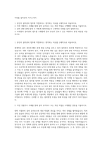 아워홈 설비관리 자기소개서-1