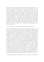 아워홈 설비관리 자기소개서-2
