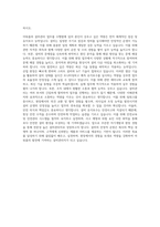 아워홈 설비관리 자기소개서-3