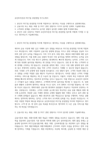 유진투자증권 FICC팀 본점영업 자기소개서-1