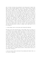 유진투자증권 FICC팀 본점영업 자기소개서-2