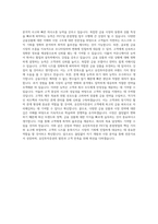 유진투자증권 FICC팀 본점영업 자기소개서-3