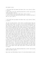 한섬 바잉MD 자기소개서-1