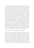 한섬 바잉MD 자기소개서-2