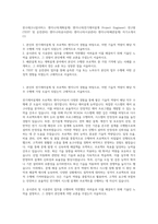 한수테크니칼서비스 엔지니어(계획설계) 엔지니어(전기제어설계 Project Engineer) 연구원(TEST 및 운전관리) 엔지니어(공사관리) 엔지니어(시공관리) 엔지니어(배관설계) 자기소개서 (1)-1
