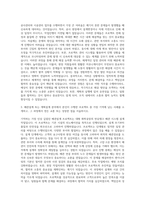 한수테크니칼서비스 엔지니어(계획설계) 엔지니어(전기제어설계 Project Engineer) 연구원(TEST 및 운전관리) 엔지니어(공사관리) 엔지니어(시공관리) 엔지니어(배관설계) 자기소개서 (1)-2