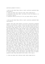 유진투자증권 금융영업직 자기소개서 (1)-1