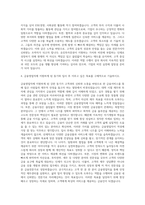 유진투자증권 금융영업직 자기소개서 (1)-3