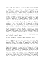 유진투자증권 금융영업직 자기소개서 (5)-2