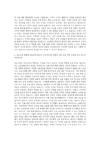 유진투자증권 금융영업직 자기소개서 (5)-3