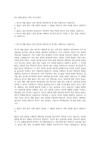 윈스_제품 출입고 관리 자기소개서-1
