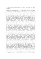 윈스_제품 출입고 관리 자기소개서-3