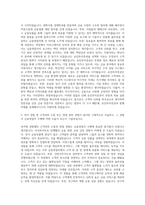 유진투자증권 금융영업직 자기소개서-2