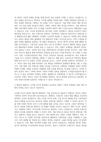 디지틀조선일보 웹기획 및 마케팅 자기소개서-2