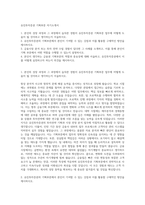 유진투자증권 기획부문 자기소개서-1