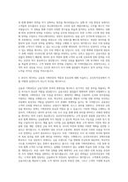 유진투자증권 기획부문 자기소개서-3