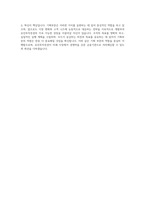 유진투자증권 기획부문 자기소개서-4