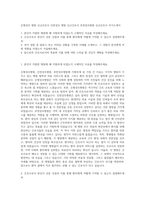 은평성모 병원 신규간호사  인천성모 병원 신규간호사  부천성모병원 신규간호사 자기소개서-1