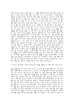 윈스_클라우드 영업 자기소개서-2