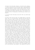 윈스_클라우드 영업 자기소개서-3