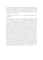 남해화학 화학 연구원 자기소개서-3