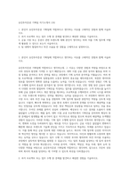 유진투자증권 기획팀 자기소개서 (16)-1