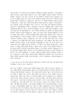 유진투자증권 기획팀 자기소개서 (16)-2