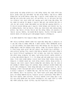 유진투자증권 기획팀 자기소개서 (16)-3