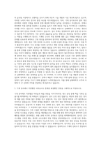 남해화학_기술직_기계 자기소개서-2