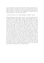 남해화학_기술직_기계 자기소개서-3