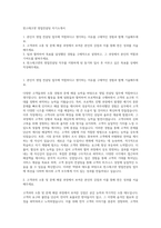 윈스테크넷 영업컨설팅 자기소개서-1