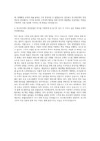 윈스테크넷 영업컨설팅 자기소개서-3
