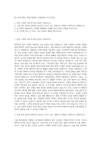 한스바이오메드 경영지원본부 수출관리팀 자기소개서-1