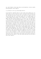 한스바이오메드 경영지원본부 수출관리팀 자기소개서-3