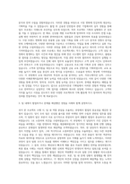 유진투자증권 기획팀 자기소개서-2