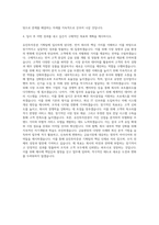 유진투자증권 기획팀 자기소개서-3