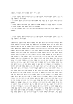 은평성모, 인천성모, 부천성모병원 간호사 자기소개서-1
