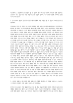 은평성모, 인천성모, 부천성모병원 간호사 자기소개서-2