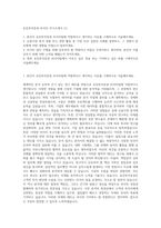 유진투자증권 리서치 자기소개서 (1)-1