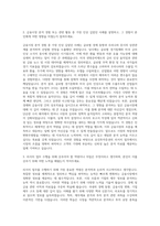 유진투자증권 리서치 자기소개서 (1)-2