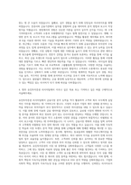 유진투자증권 리서치 자기소개서 (1)-3