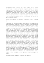 한스바이오메드 국내마케팅 자기소개서-2