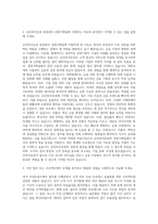 유진투자증권 본점관리 경영기획팀 자기소개서-2