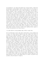 유진투자증권 본점관리 경영기획팀 자기소개서-3