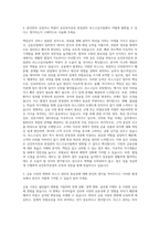유진투자증권 본점관리 리스크심사팀 자기소개서-2