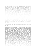유진투자증권 본점관리 리스크심사팀 자기소개서-3