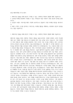 한섬 해외마케팅 자기소개서-1