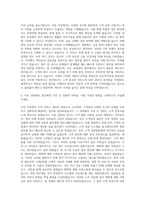 유진투자증권 본점관리 업무직 자기소개서-2