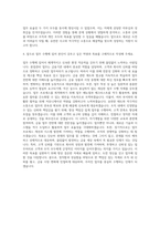 유진투자증권 본점관리 업무직 자기소개서-3