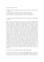 유비케어 시스템관리 자기소개서-1